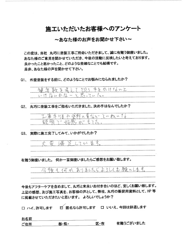 神奈川県Y様:外壁塗装・屋根塗装工事 神奈川県Y様:外壁塗装・屋根塗装工事